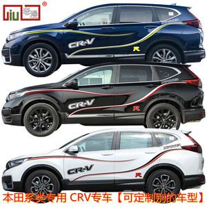 汽车XRV贴纸CRV汽车拉花