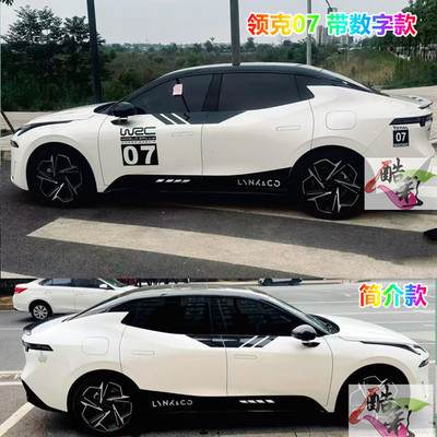 领克07车贴拉花阿维塔11装饰贴