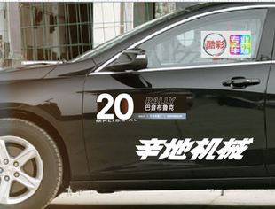 飞驰人生2同款电影车贴巴音布鲁克赛车拉花车门装饰刮痕奥迪a3a4