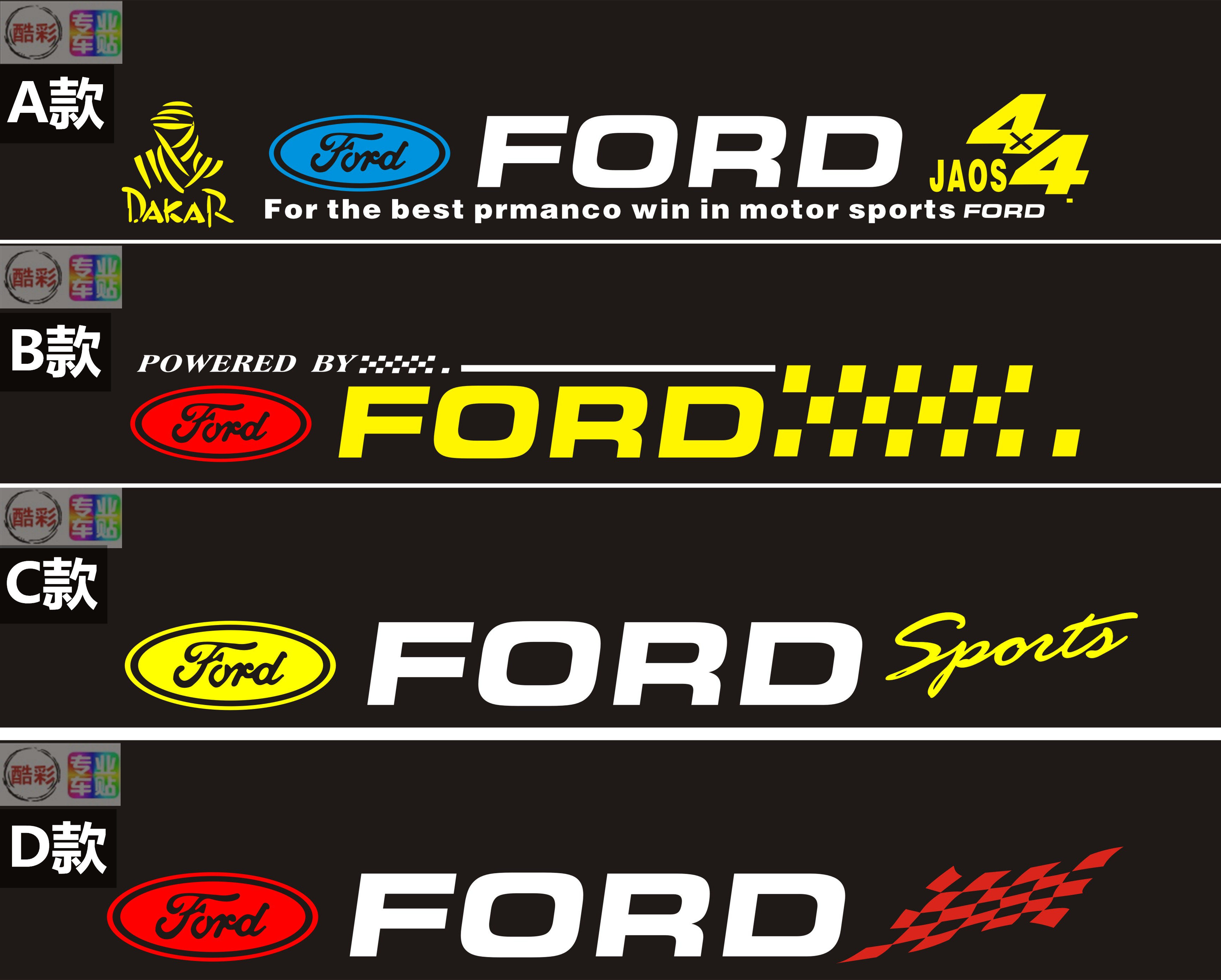 适用于福特经典福克斯汽车前后档贴纸嘉年华后挡玻璃蒙迪欧翼虎