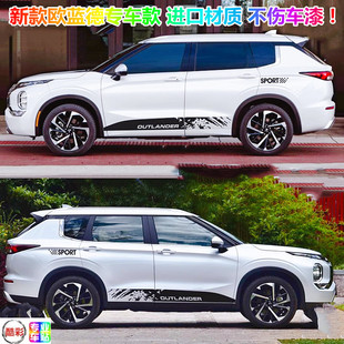 汽车贴纸车身彩条贴画SUV越野车装 新欧蓝德车贴拉花个性 饰 25款