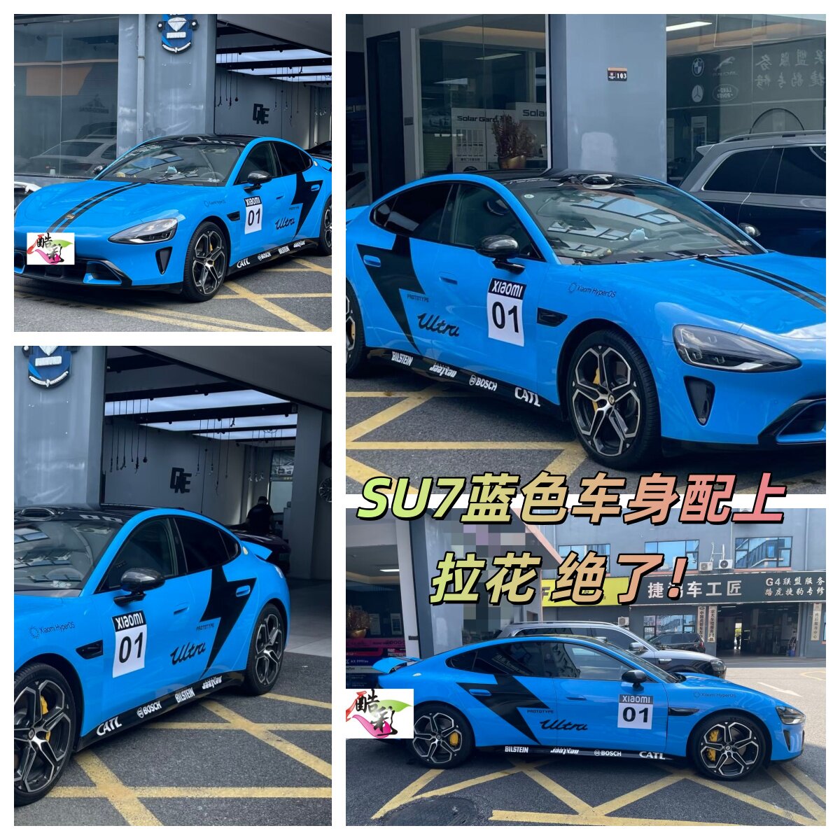 小米SU7蓝色闪电拉花车身贴定制