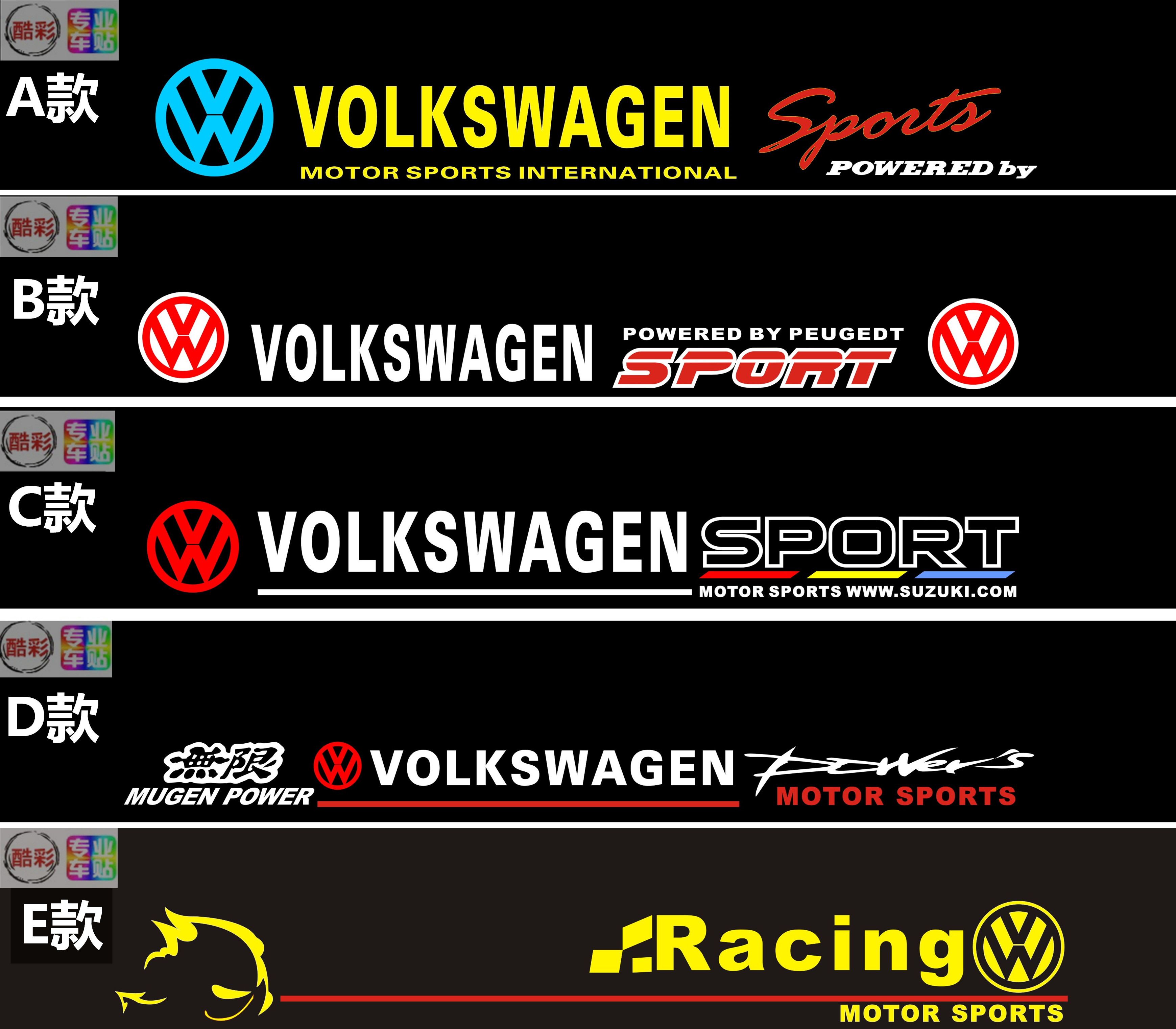 新款大众风挡前档贴纸polo速腾