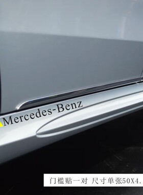 奔驰C63 COUPE车贴纸A级 A45 C级 CLA级 AMG E级侧裙改装字母贴纸