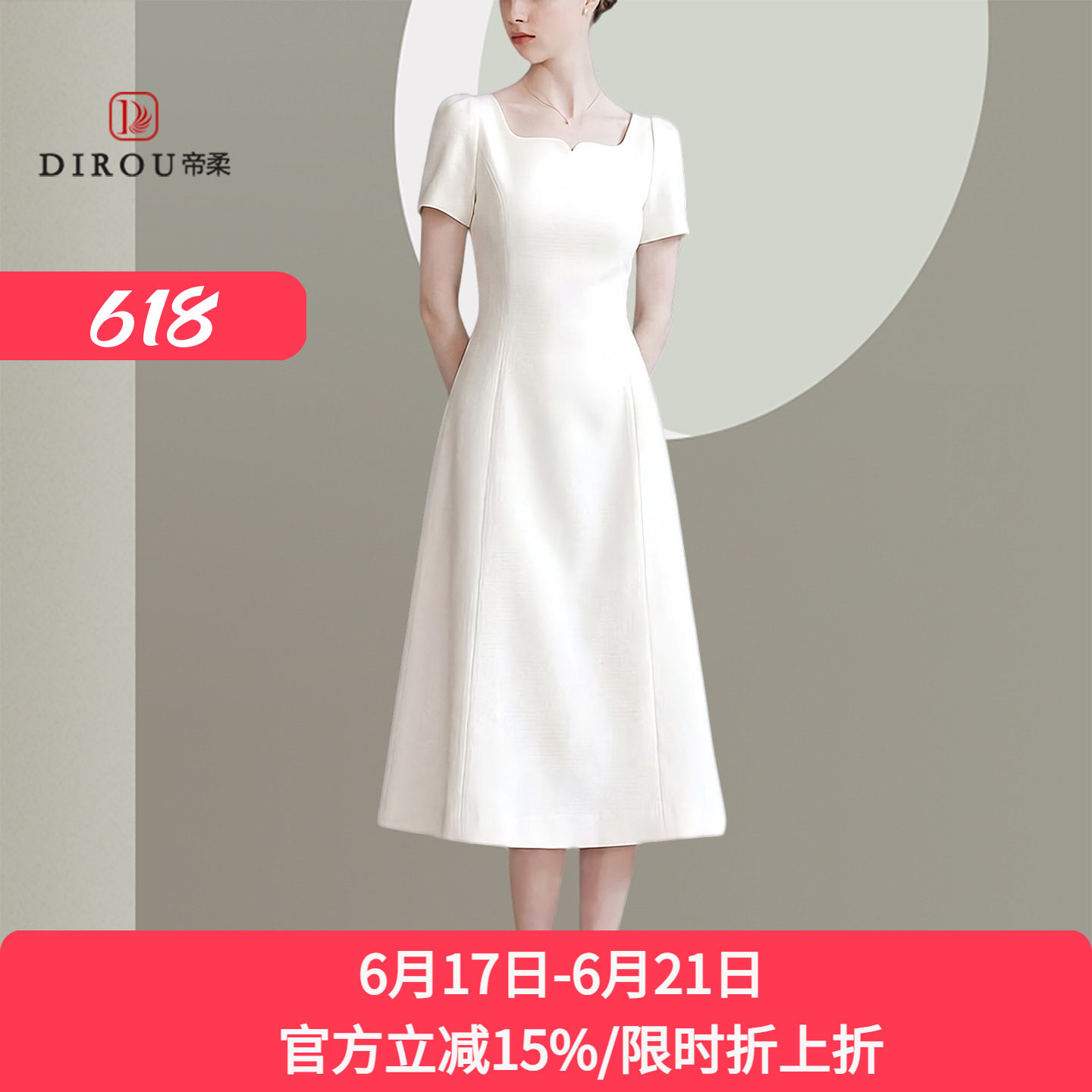 法式白色方领显瘦礼服连衣裙