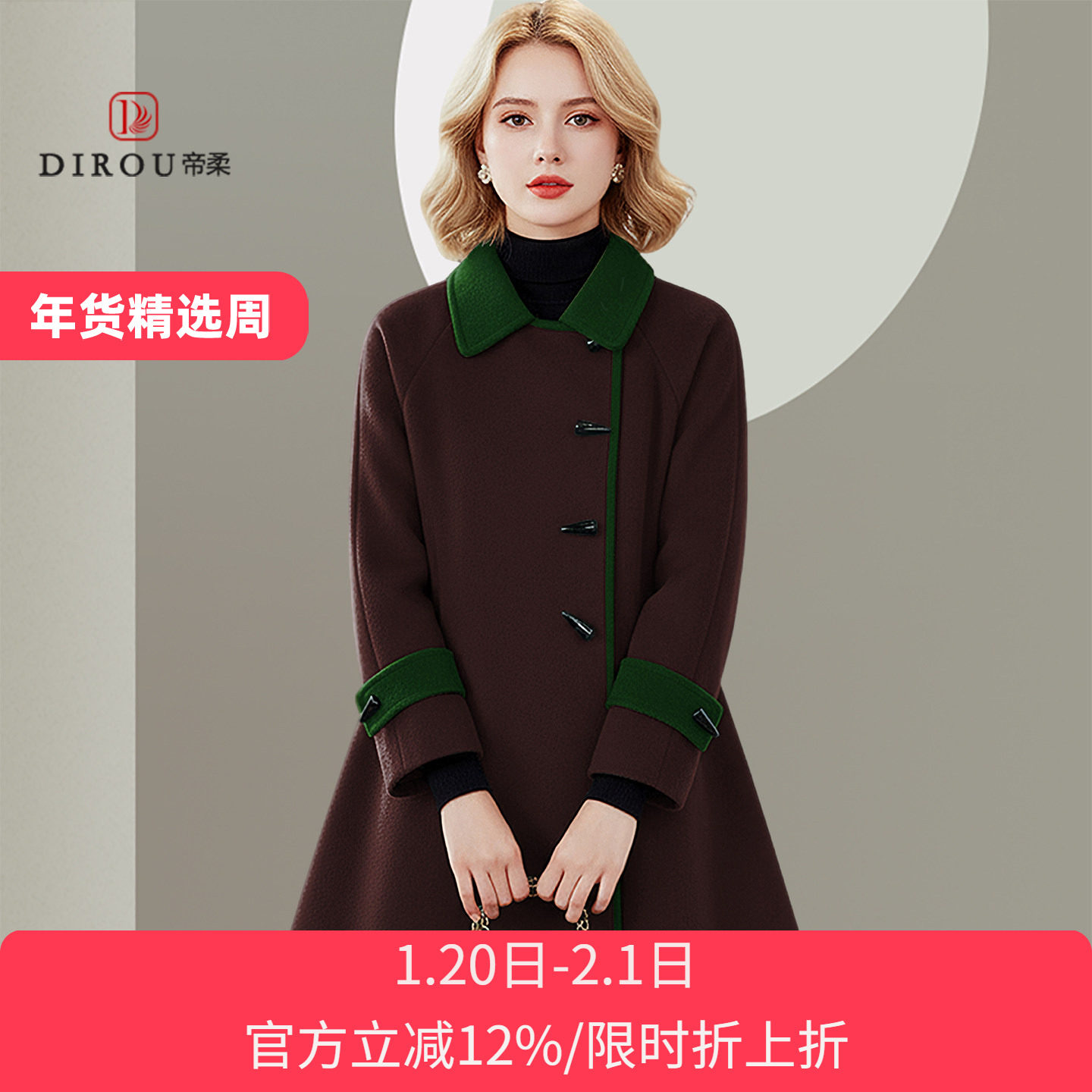 帝柔气质得体轻奢小个子羊毛大衣女2025冬季新款洋气宽松呢子外套,女装/女士精品,毛呢外套,淘宝优惠券,粉丝福利购,淘宝优惠卷