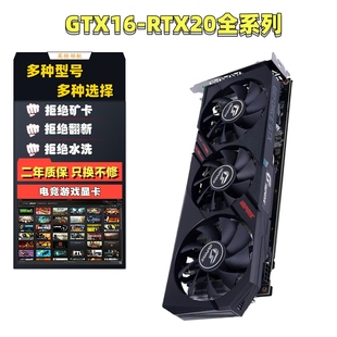 微星 2070S 2060 RTX2060S 影驰电脑游戏二手 华硕 GTX1660S 显卡