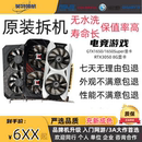 RTX30508g电脑游戏拆机显卡 影驰七彩虹技嘉微星华硕GTX1650super