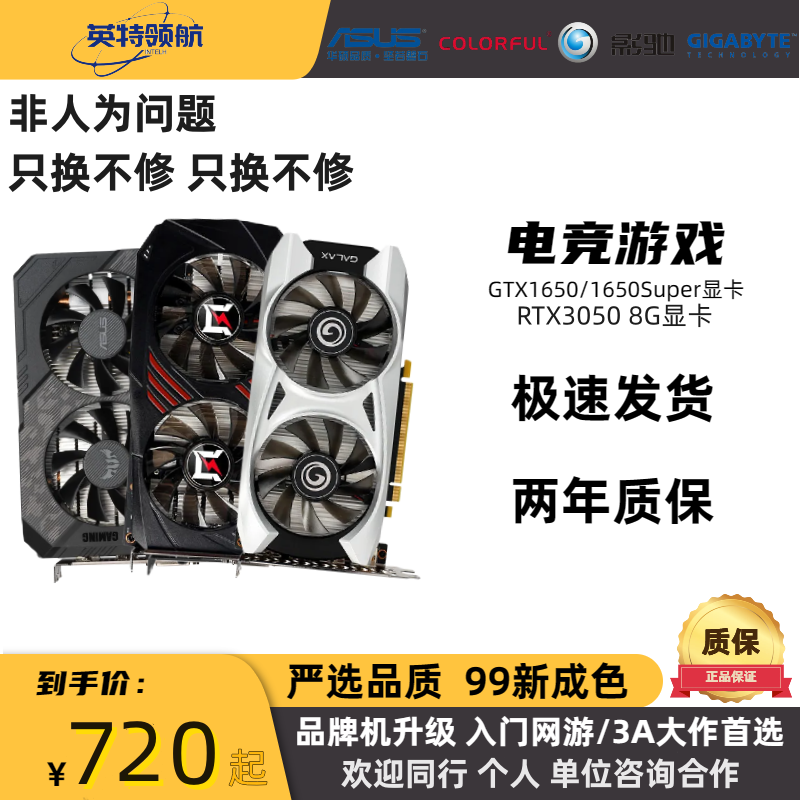 30501650S4/8G显卡品牌机升级9新