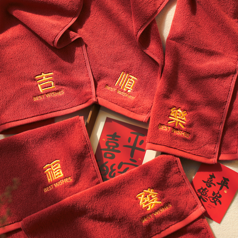 碎朵刺绣定做讨口彩福發红色毛巾