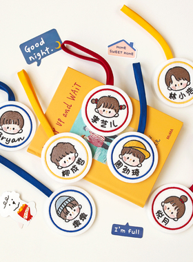 定制姓名刺绣定做宝宝儿童幼儿园书包婴儿车挂件防走丢名字帖挂牌