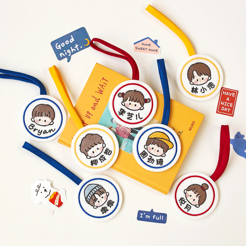 碎朵儿童刺绣定制防走丢名字挂牌