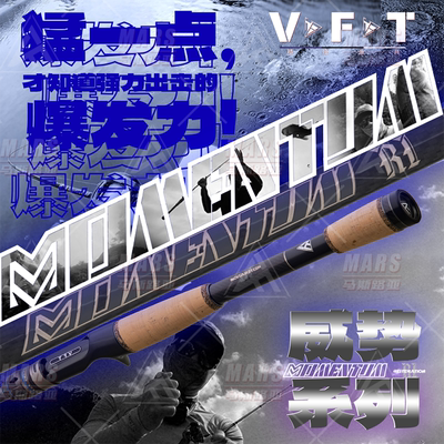 托马斯VFT2023新品威势RI竞技路亚竿独节钛支架实心竿梢高感度鲈