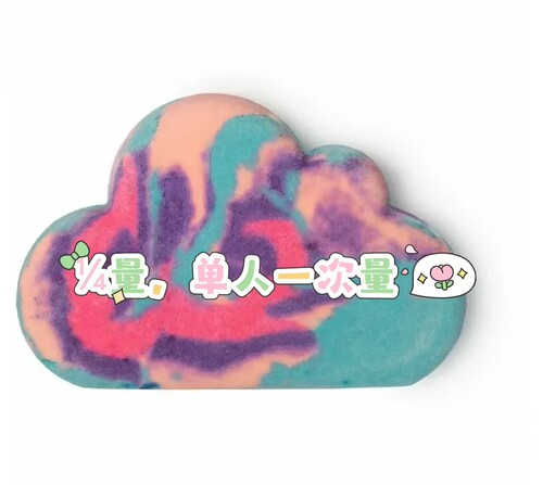 【新品上架】Lush睡公主泡泡浴芭 50g 单人一次用量 希望你开心鸭
