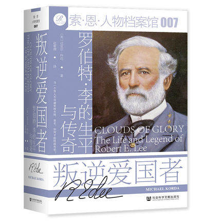 包邮正版 叛逆爱国者:罗伯特·李的生平与传奇 索恩历史图书馆 社会