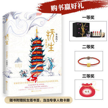 全新正版  抚生孤暮朝夕  辛夷坞,白马时光 出品  百花洲文艺出版社