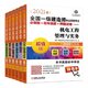 正版 建设工程经济 市政公用工程 建设工程法规 机电工程管理 2021全国一级建造师考试 建筑工程管理 共6册 包邮 建设工程项目