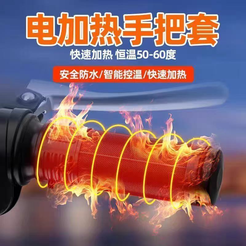 USB电热手把套电动车充电加热把手电瓶摩托车电加热手把保暖把套