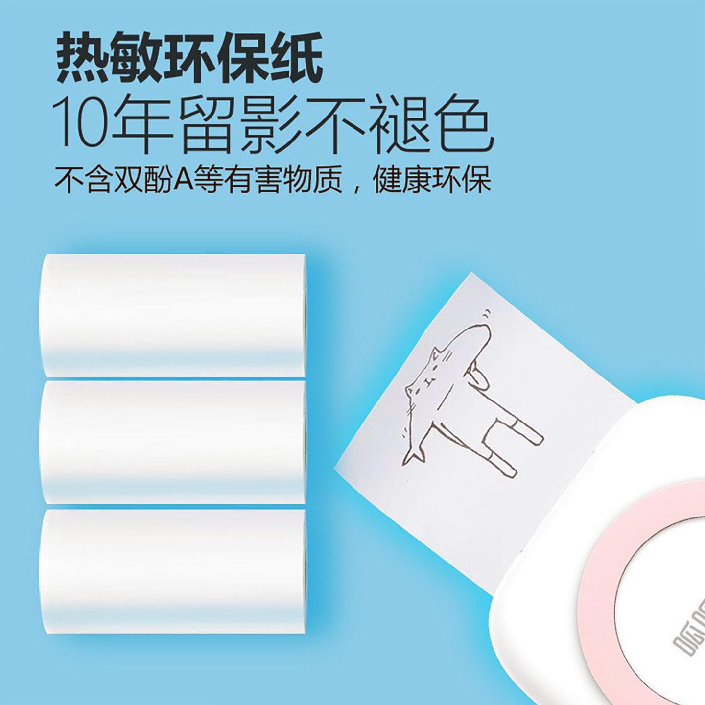 乐写呱呱错题机卷装热敏打印纸