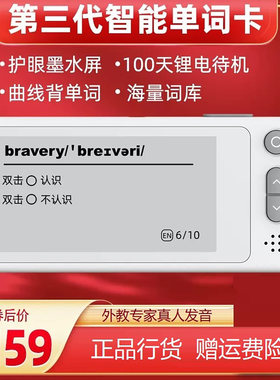 乐写WP1606智能电子单词卡 2.66寸墨水屏曲线记忆背单词海量词典