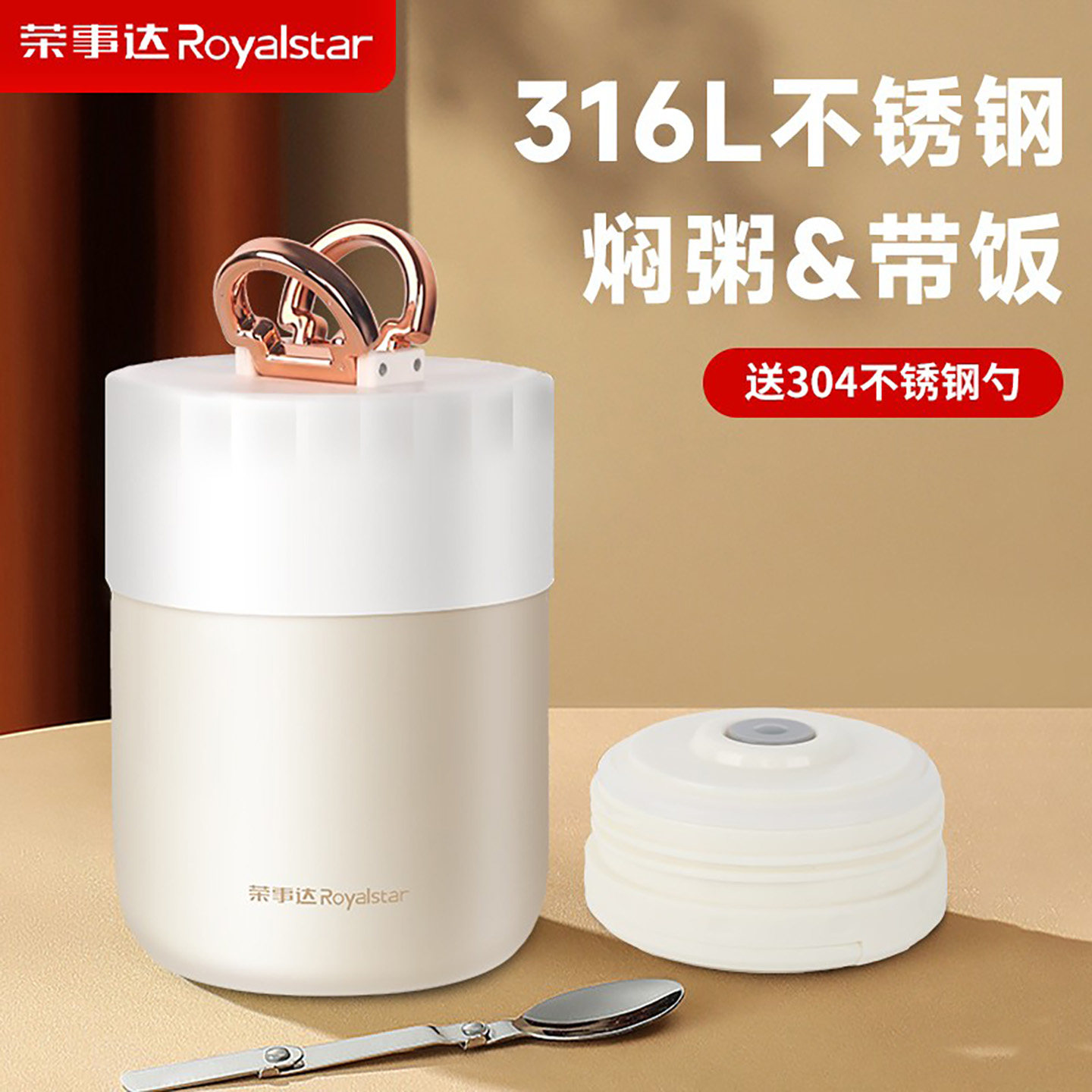 Royalstar/荣事达焖烧保温杯650ml密封保温饭桶316不锈钢焖烧早餐
