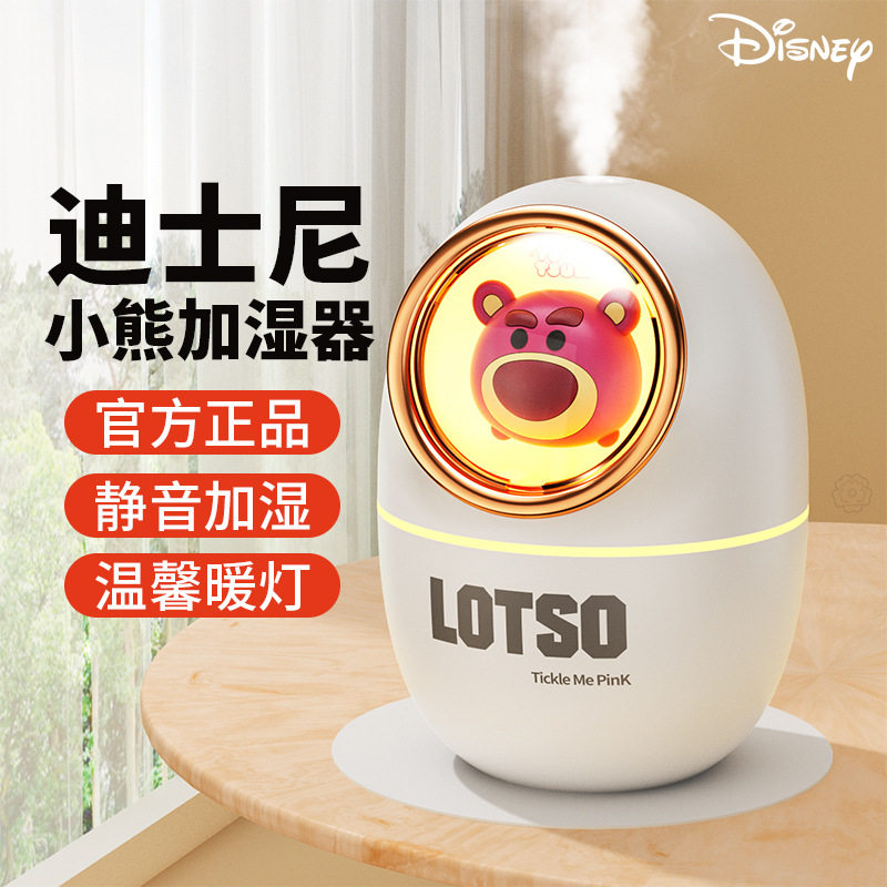 迪士尼加湿器 240ml水箱轻音空气雾化加湿2档带夜灯香薰USB供电