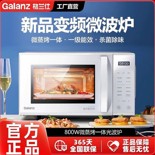 Galanz/格兰仕ZW1-GF3V智能光波炉 800W黑晶平板变频低噪一级节能