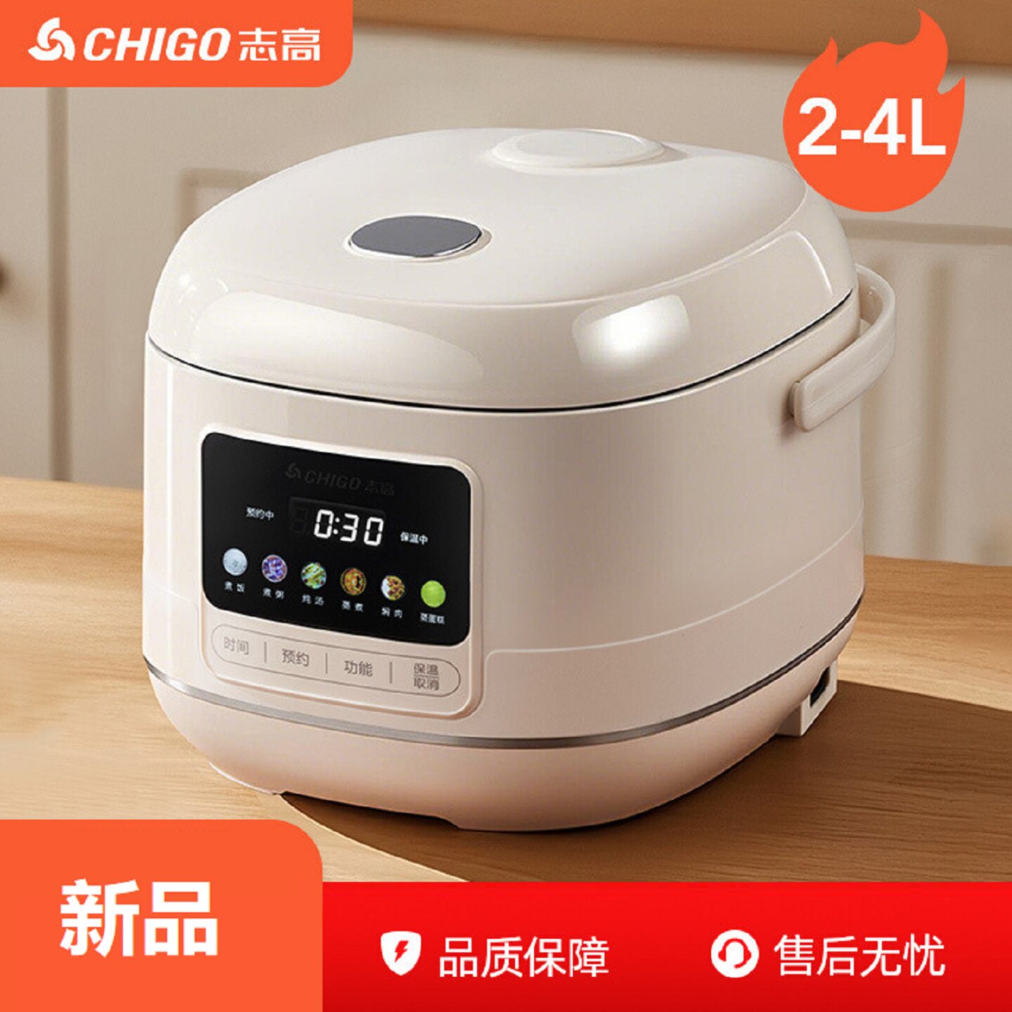 Chigo/志高智能电饭煲2L3L黑晶不粘胆可拆气阀6大功能煮饭蒸蛋糕