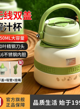 LIVEN/利仁榨汁杯 750ml双盖316不锈钢保温杯便携榨汁户外吨吨杯