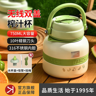 LIVEN/利仁榨汁杯 750ml双盖316不锈钢保温杯便携榨汁户外吨吨杯