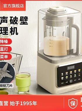 LIVEN/利仁破壁机 1.75L隔音降噪不粘底16叶刀烘干除菌12大功能