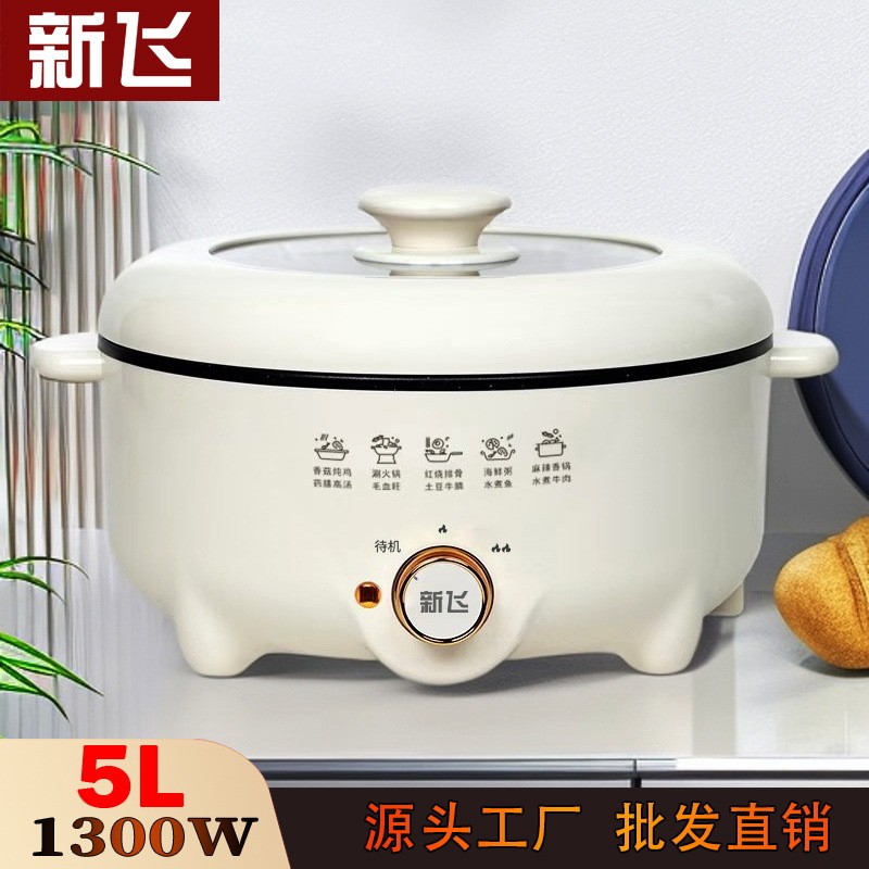 新飞电煮锅4L5L6L8L10L不粘涂层带蒸笼2档温控蒸煮火锅煎炸炒菜煮