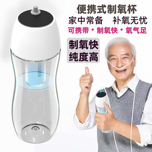安心宝WP3511制氧杯 400ml便携化学制氧高原登山老人孕妇焦虑吸氧
