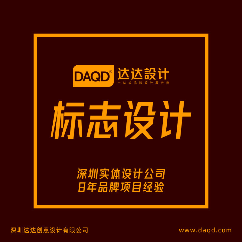 daqd达达设计 企业商标标志设计 企业logo卡通标志品牌vi形象定制