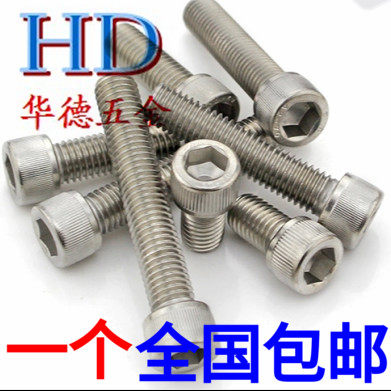 304不锈钢圆柱头内六角螺栓螺丝钉杯头M4*6/8/10/12/16/20/25-40在类目 五金/工具, 紧固件, 螺栓中 - 来自Buy2taobao.com提供专业的淘宝代购服务
