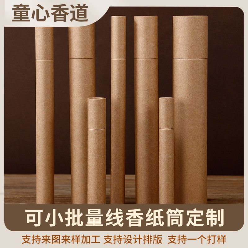 现货线香桶檀香线香管装线香纸筒香薰炉