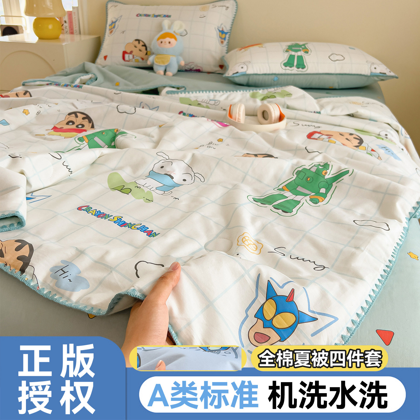 A类纯棉卡通夏凉被四件套全棉儿童夏被可机洗夏季100%棉空调被子