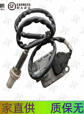 康明斯氮氧传感器5WK9 6742/4326873/5WK9-6680C/5WK9-6750/43268