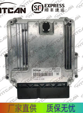 东风玉柴电脑板EDC17ECU0281020316/0281020323/YaMZ0281020319