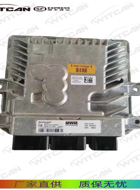 江淮纳威司达7001107C1/成都威特ECU25AC2/上柴S00032432+03