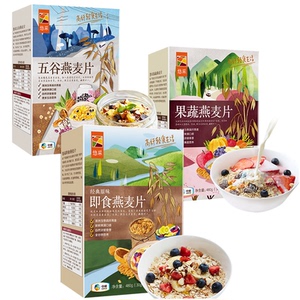 中粮悠采澳洲免煮燕麦组合套冲饮
