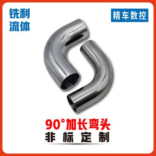 不锈钢加长弯头焊接卫生级90度