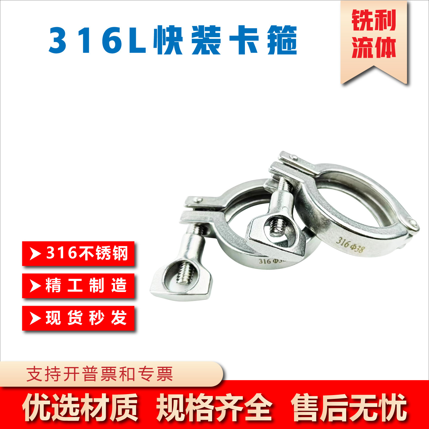 316L重型卫生快装卡箍不锈钢光亮图片