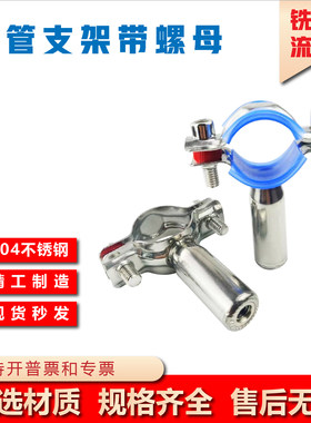 不锈钢带圆柱螺母M8管支架管夹