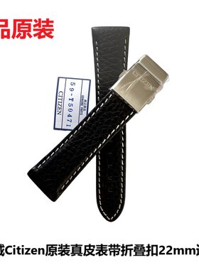 原装正品真皮表带西铁城折叠扣