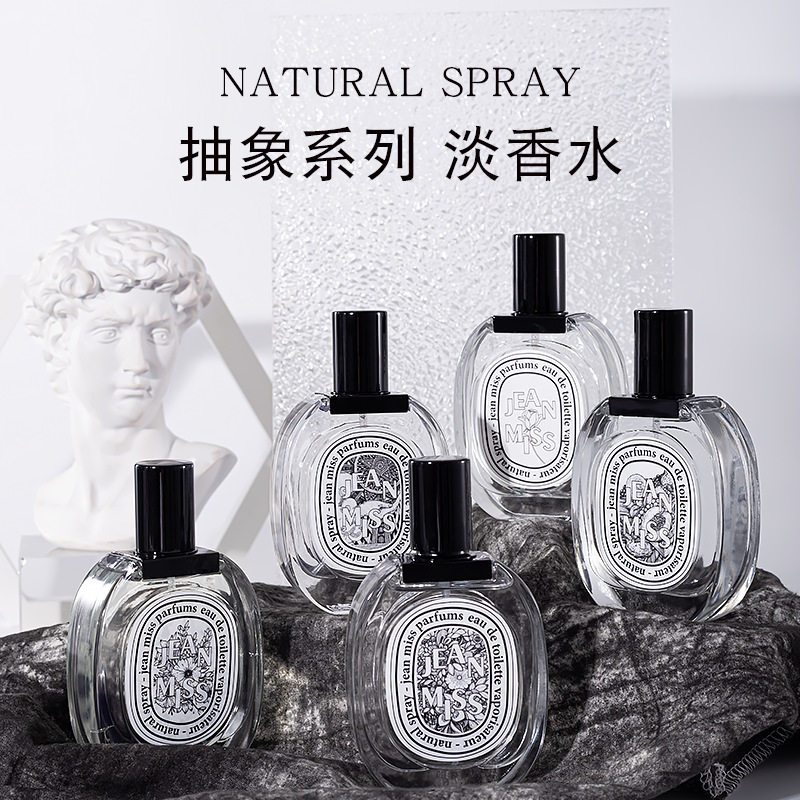 正品檀道香水男女士通用抽象持久木质淡香调网红爆款小众香水50ml