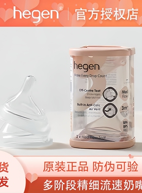 原装Hegen奶嘴配件海格恩奶瓶直饮吸管婴儿防胀气官方正品0123段y