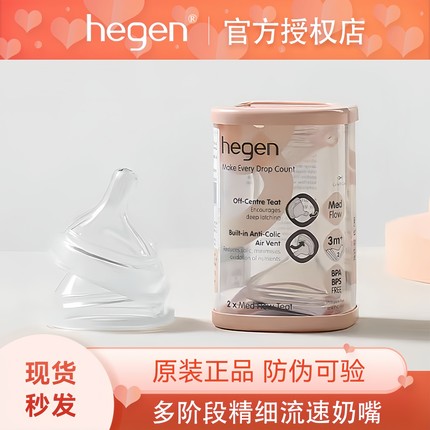 原装Hegen奶嘴配件海格恩奶瓶直饮吸管婴儿防胀气官方正品0123段y