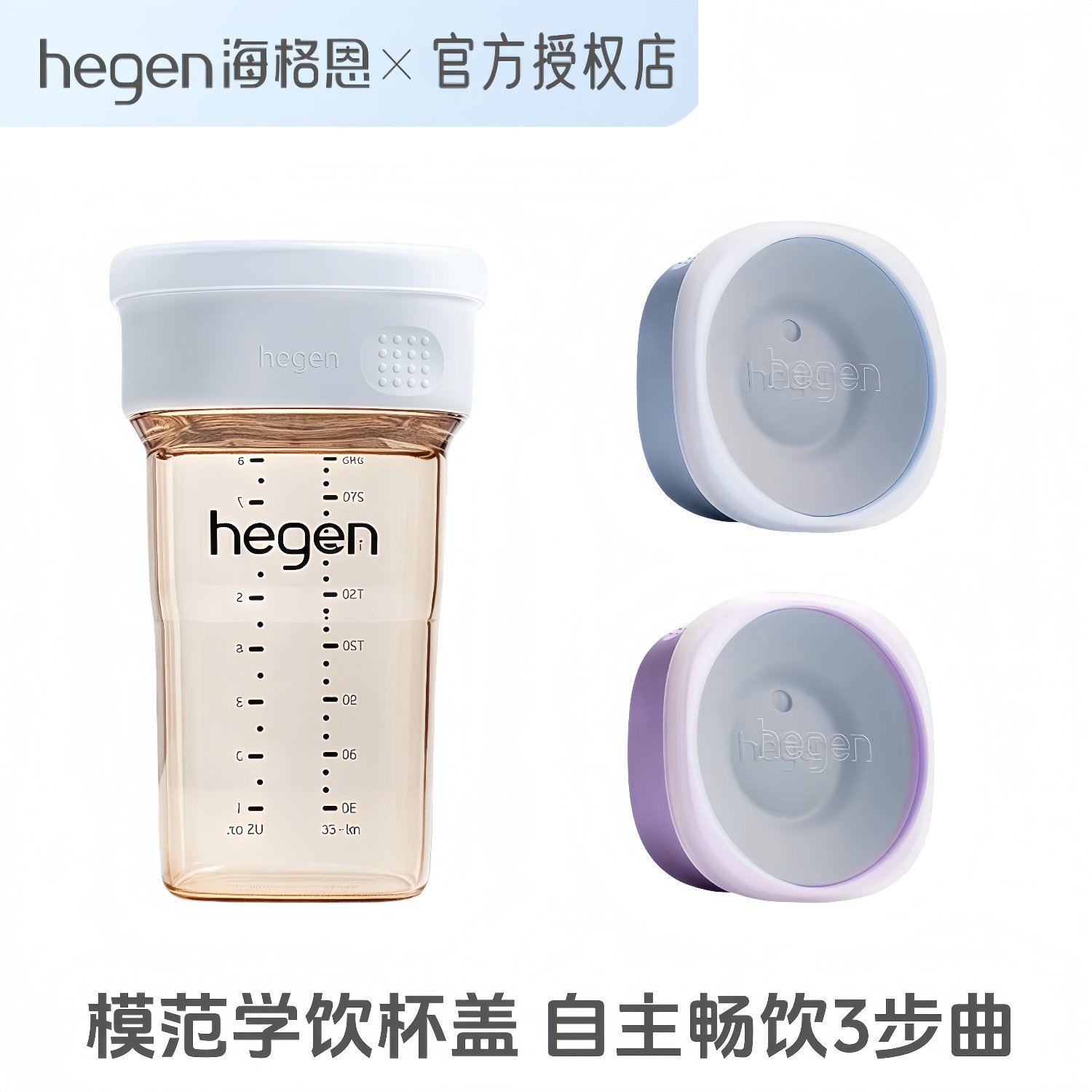 hegen模范学饮杯宝宝直饮杯盖敞口鸭嘴奶瓶PPSU喝水喝奶吸管杯,婴童用品,婴童吸管杯/直饮杯,淘宝优惠券,粉丝福利购,淘宝优惠卷