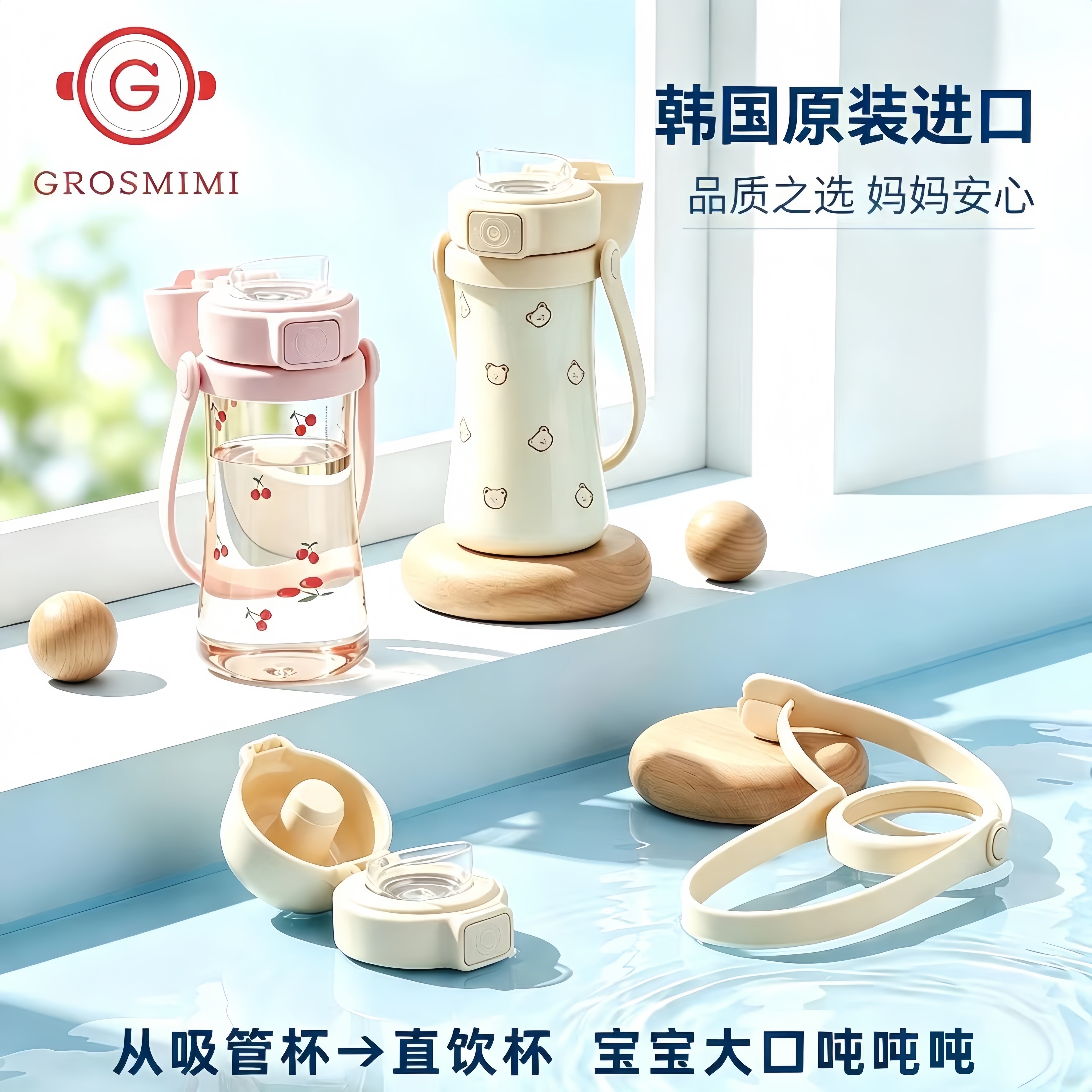 格罗咪咪直饮杯盖韩国进口Grosmimi宝宝吸管杯奶瓶配件防呛防漏